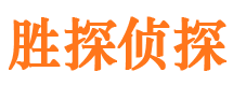 湟中侦探公司